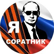 Сибирячка Вольная