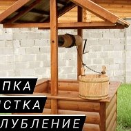 Чистка Колодца