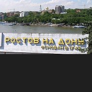 Ростов-на-дону Объявления