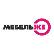 Мебельже Котельниково-дубовское