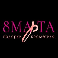 8марта Косметика