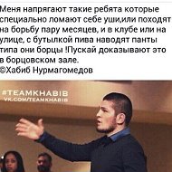 Хабиб Нурмагомедов