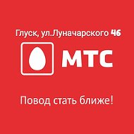 Мтс Глуск