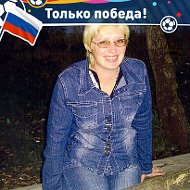 Вероника Белоусова