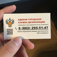 Таракановнет Дезинсекция