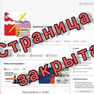 Администрация Сго