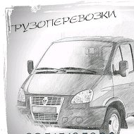 Грузоперевозки Гуково