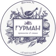 Гурман Специи