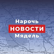 Нарачанская Зара