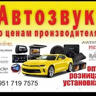 Автозвук Парижской