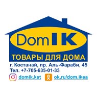 Domik В