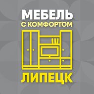 Мебель В