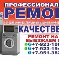 Ремонтбыттехники Тимур