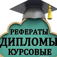 Помощь Студентам