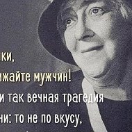 Анна Сергеевна