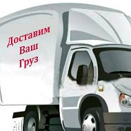 Грузоперевозки 🚚🚙🚛