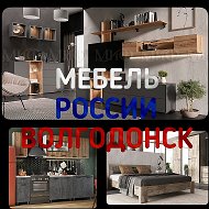 Мебель России