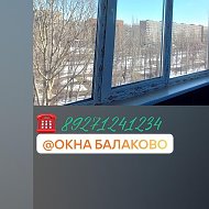 Окна Балаково