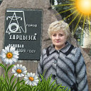 Наталья Корогод  (  Канищева  )