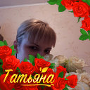 Таня Ларина