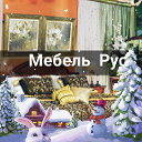 Мебель-Русь Салон-магазин