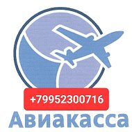 Авиакасса Касса