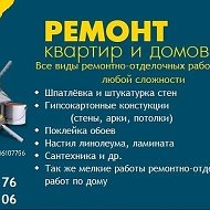 Отделочные Работы