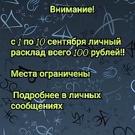 Дарья Линкина