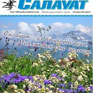 Салауат Гәзите