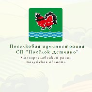 Администрация Сп