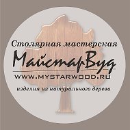 Мастерская Майстарвуд