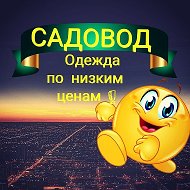 Одежда100мелочей Сасово