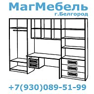 Магмебель Белгород