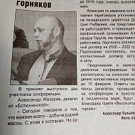 Александр Жихарев