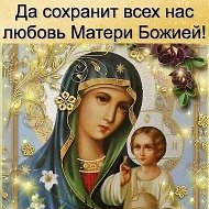 Жанна Плющ