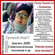 Надежда Сягаева