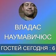 Владас Наумавичюс