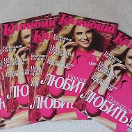 Катюша-женский Журнал