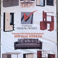 Мебель-проект Льгов