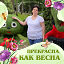 Ирина Мирошникова (степура)