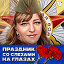 Любовь Kudrjavseva