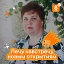 Татьяна Арефьева-Умнова