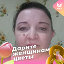 ˙·•♥ஐ♥ Юлия Аверкова Коломейцева•♥ஐ♥