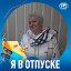 Алина Зиновьева