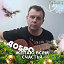 Илья Фёдоров (Fender)