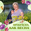 Светлана Иванова