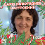 Елена Гончарук(Пискунова)