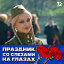 ☻♥♣чẸ₸ĶÄя V ☻♥♣MaDaM♣Zа Россию🇷🇺✌️