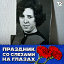 Рушана Алексеева( Ибатулина)