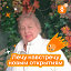 Людмила Сухомлинова